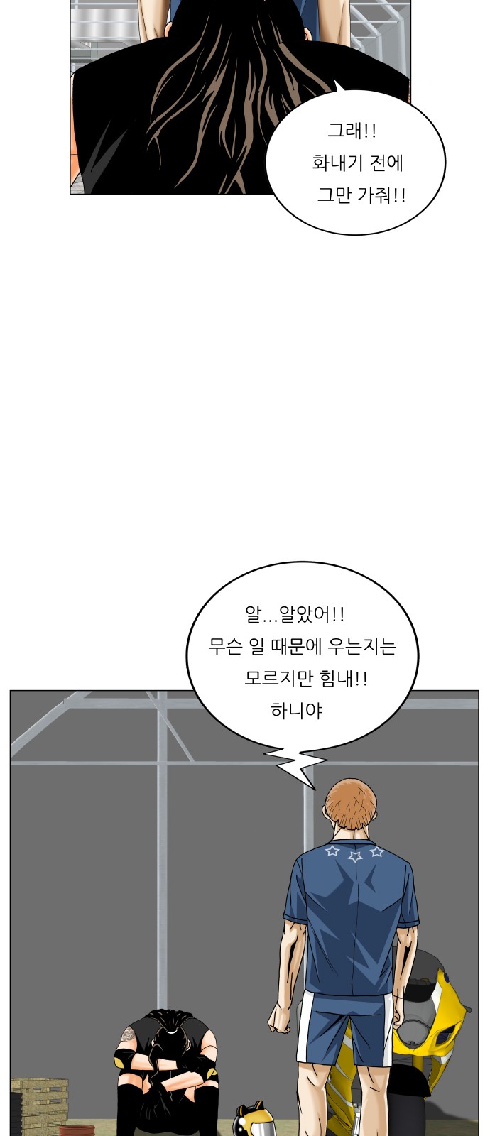 Ultimate Legend - Kang Hae Hyo - Chapter 457 - Page 21