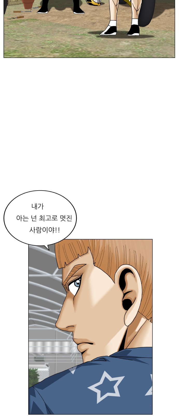 Ultimate Legend - Kang Hae Hyo - Chapter 457 - Page 22