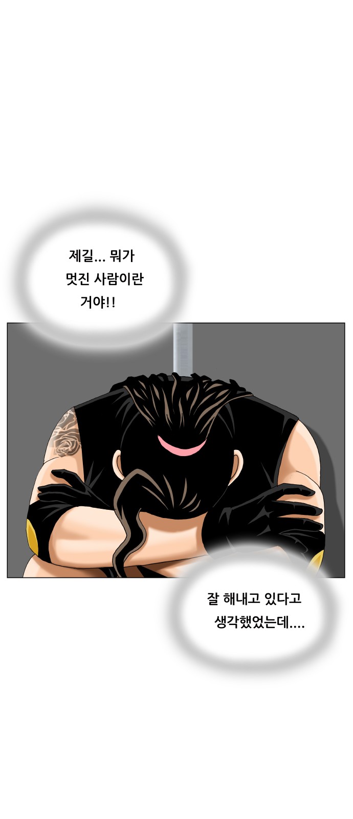 Ultimate Legend - Kang Hae Hyo - Chapter 457 - Page 24