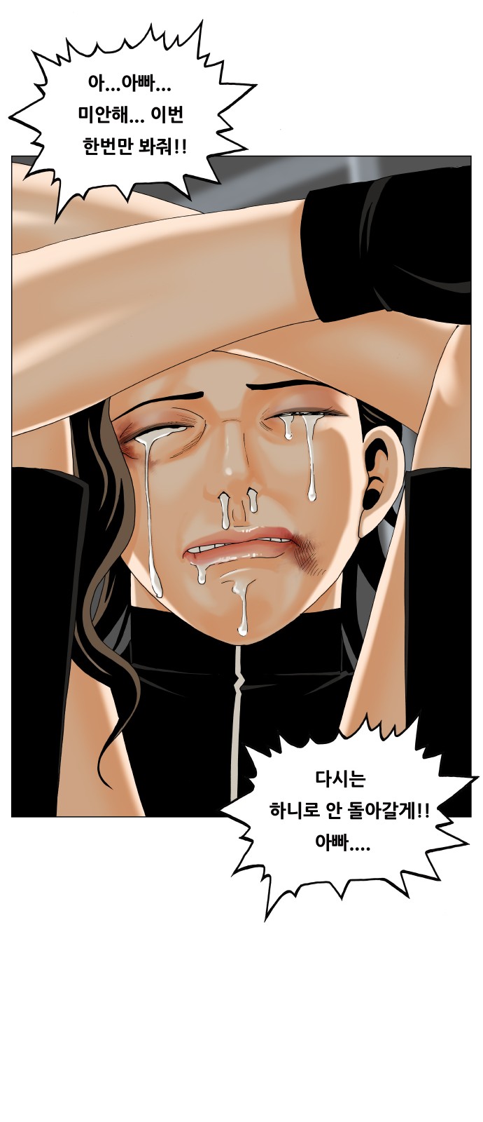 Ultimate Legend - Kang Hae Hyo - Chapter 457 - Page 25