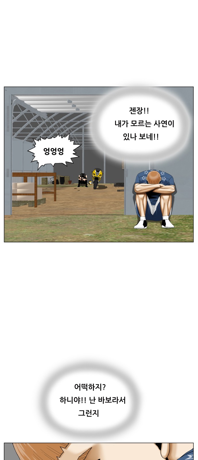 Ultimate Legend - Kang Hae Hyo - Chapter 457 - Page 26