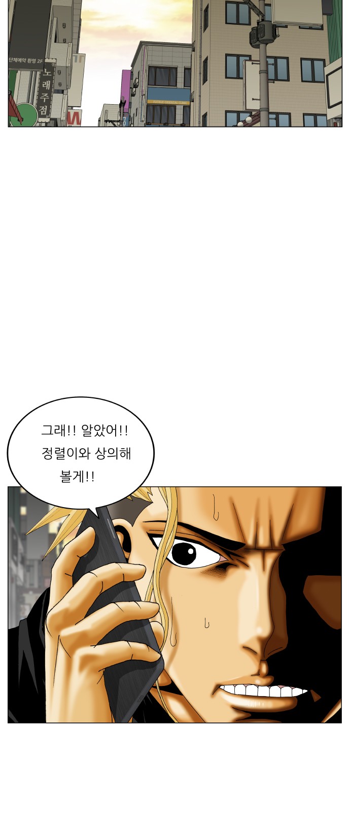 Ultimate Legend - Kang Hae Hyo - Chapter 457 - Page 28