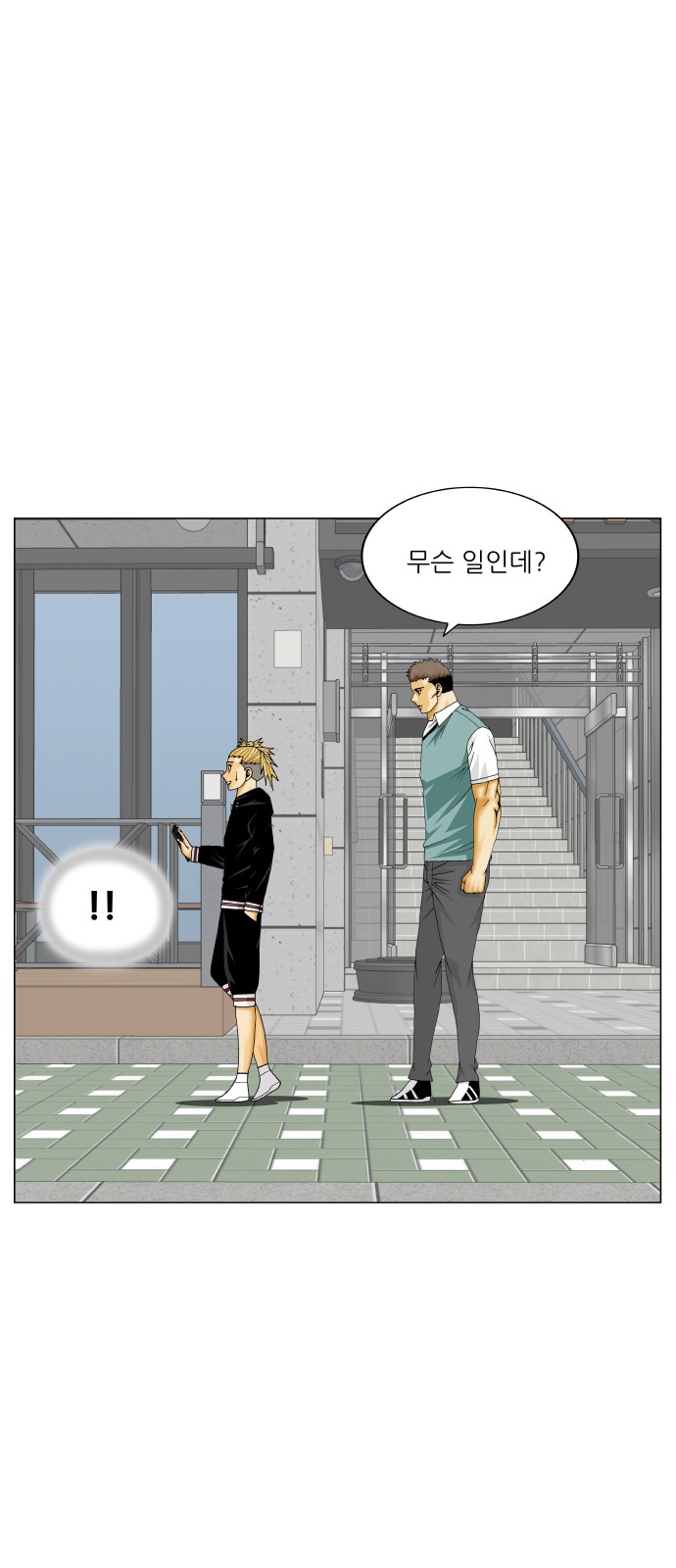 Ultimate Legend - Kang Hae Hyo - Chapter 457 - Page 29