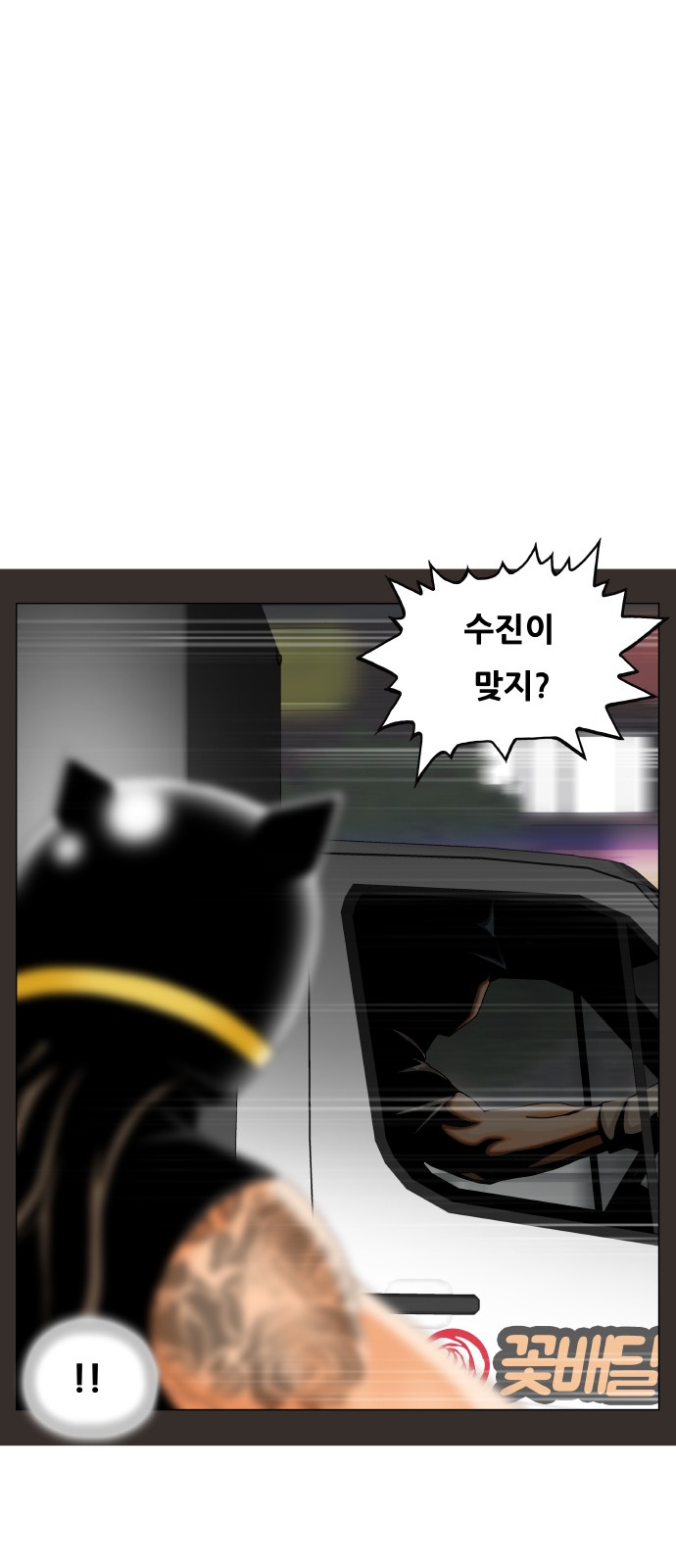 Ultimate Legend - Kang Hae Hyo - Chapter 457 - Page 3