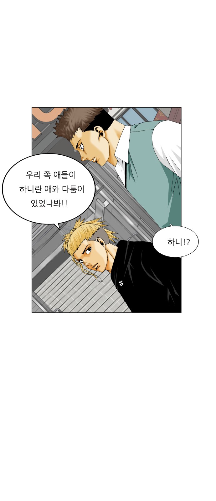 Ultimate Legend - Kang Hae Hyo - Chapter 457 - Page 30