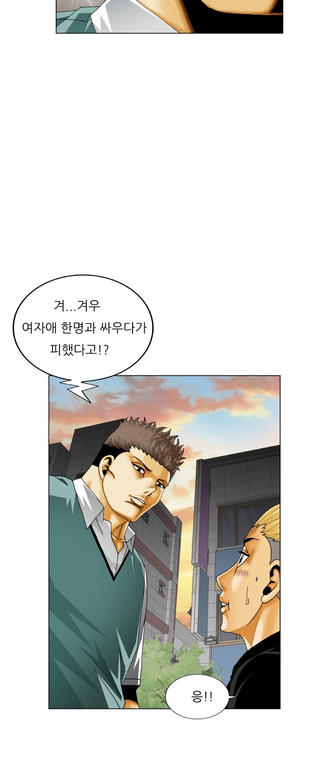 Ultimate Legend - Kang Hae Hyo - Chapter 457 - Page 34