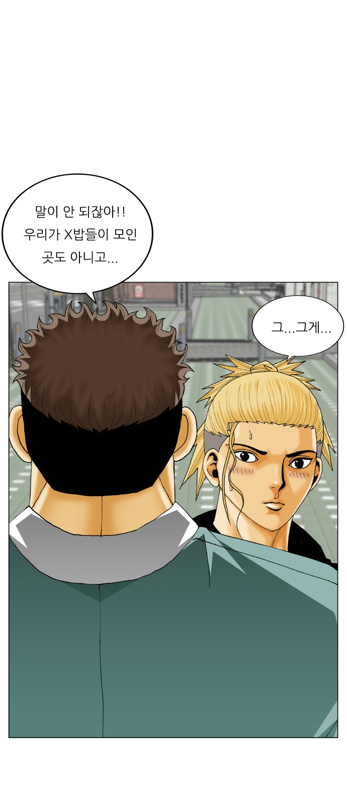 Ultimate Legend - Kang Hae Hyo - Chapter 457 - Page 35