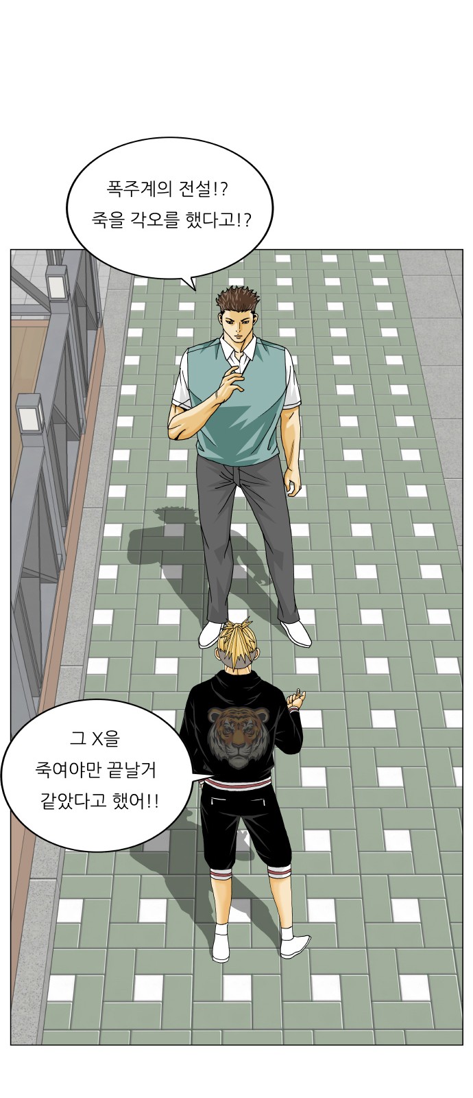 Ultimate Legend - Kang Hae Hyo - Chapter 457 - Page 37