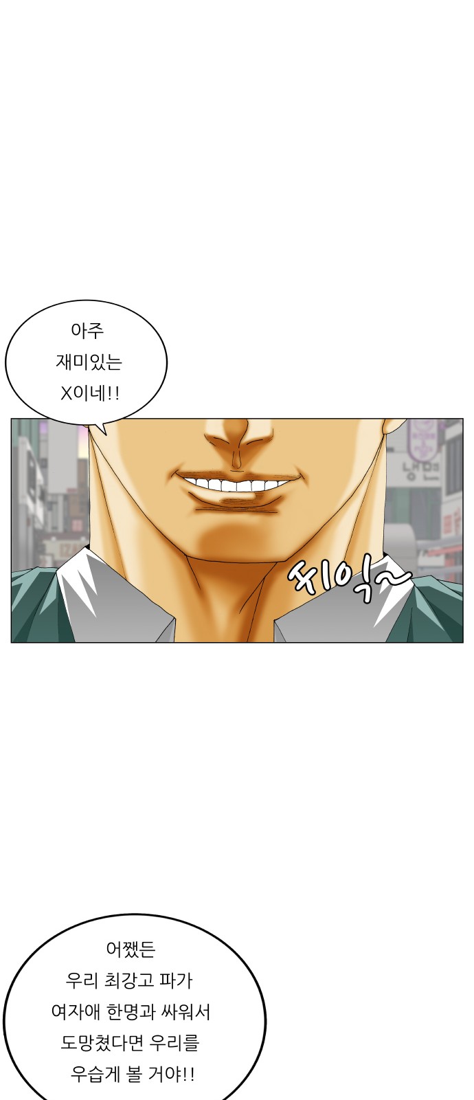 Ultimate Legend - Kang Hae Hyo - Chapter 457 - Page 38