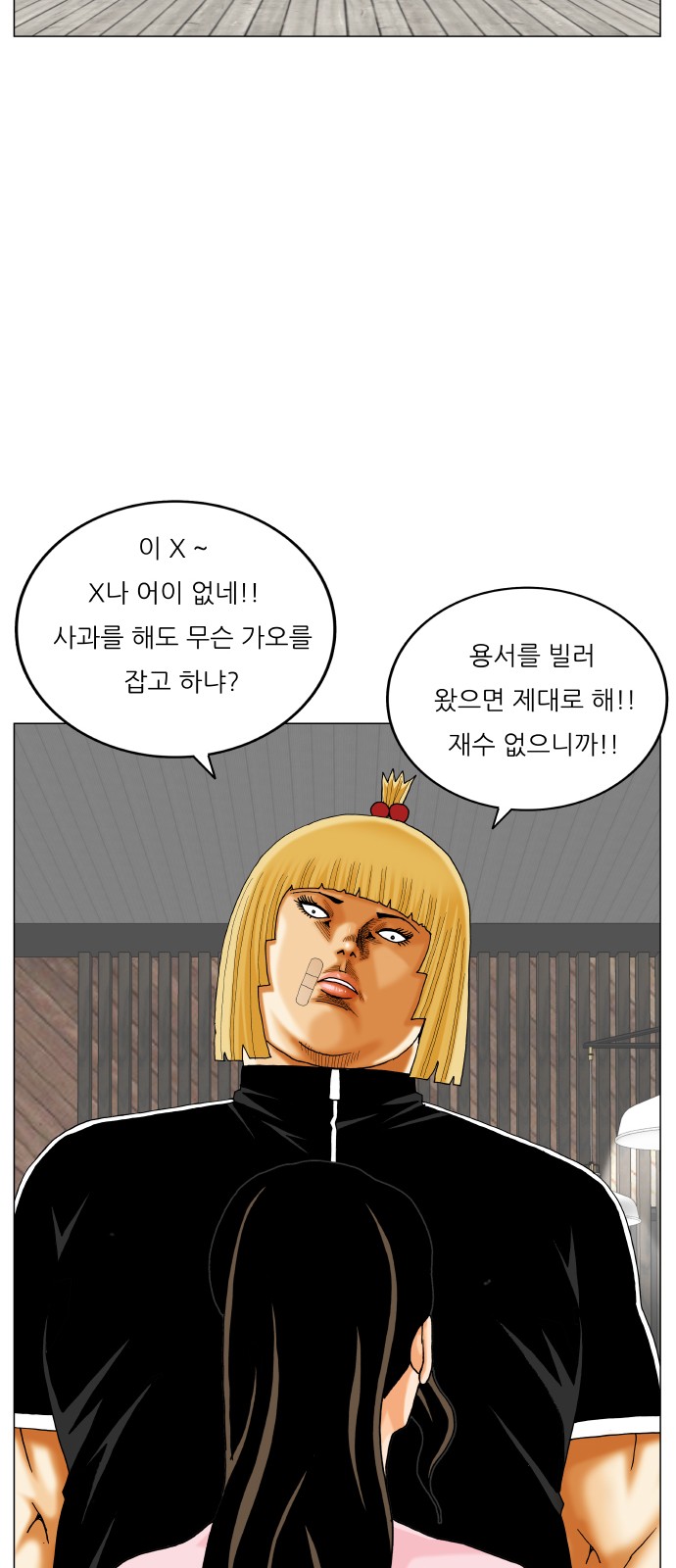 Ultimate Legend - Kang Hae Hyo - Chapter 457 - Page 53