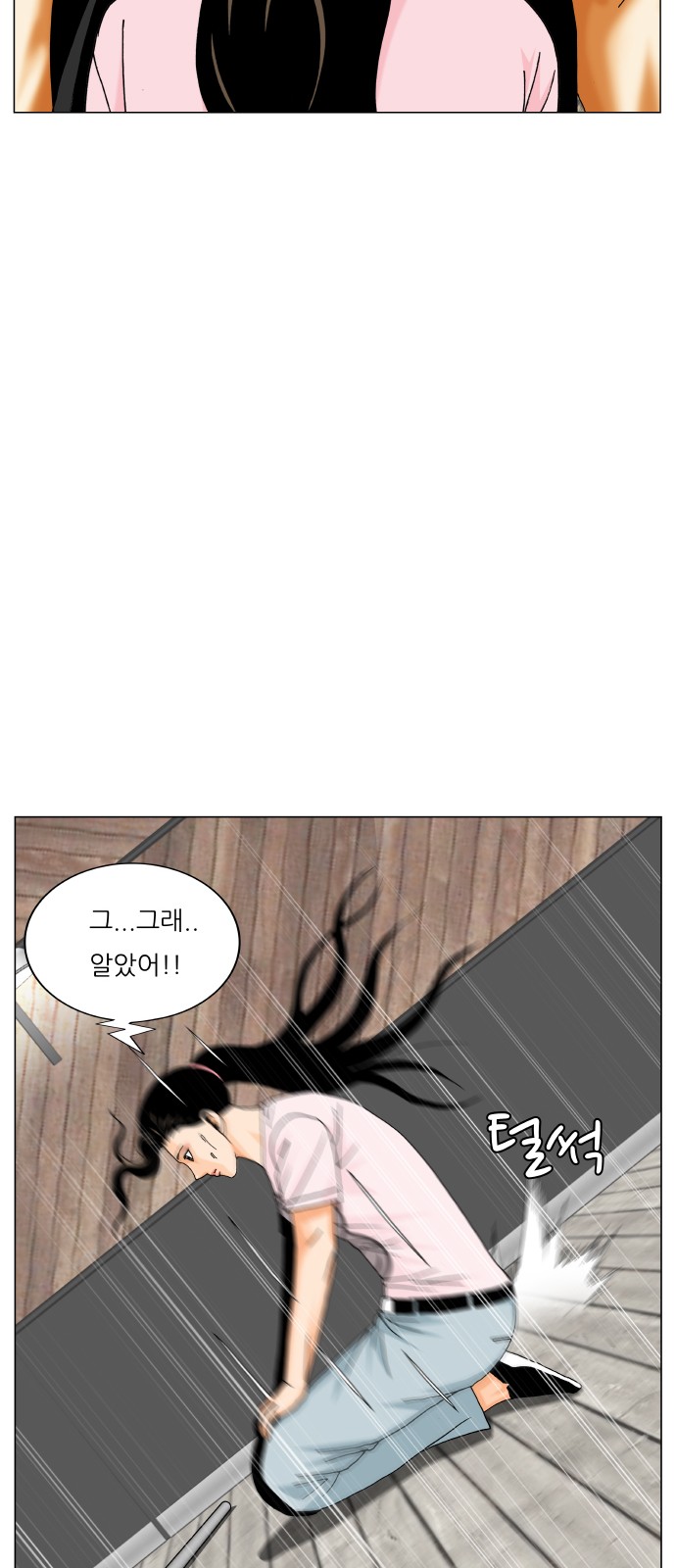 Ultimate Legend - Kang Hae Hyo - Chapter 457 - Page 54