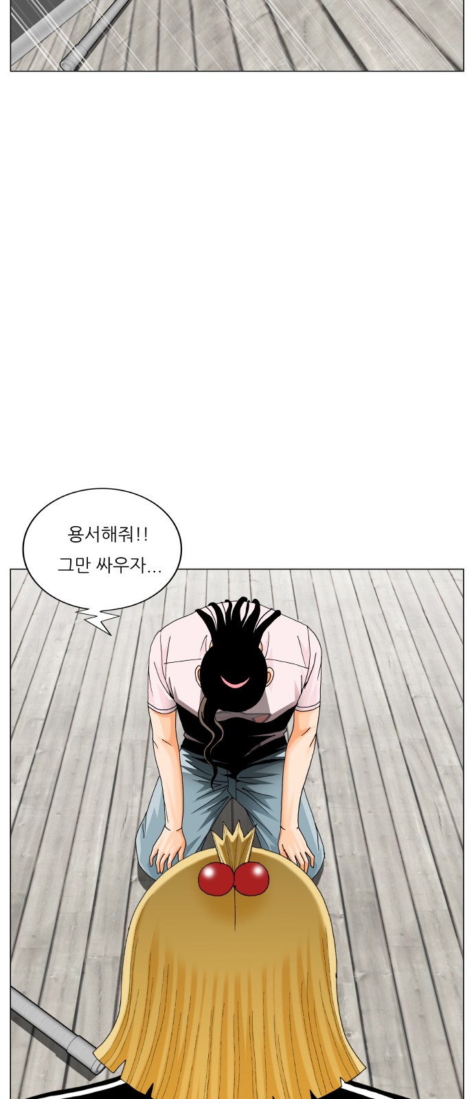 Ultimate Legend - Kang Hae Hyo - Chapter 457 - Page 55