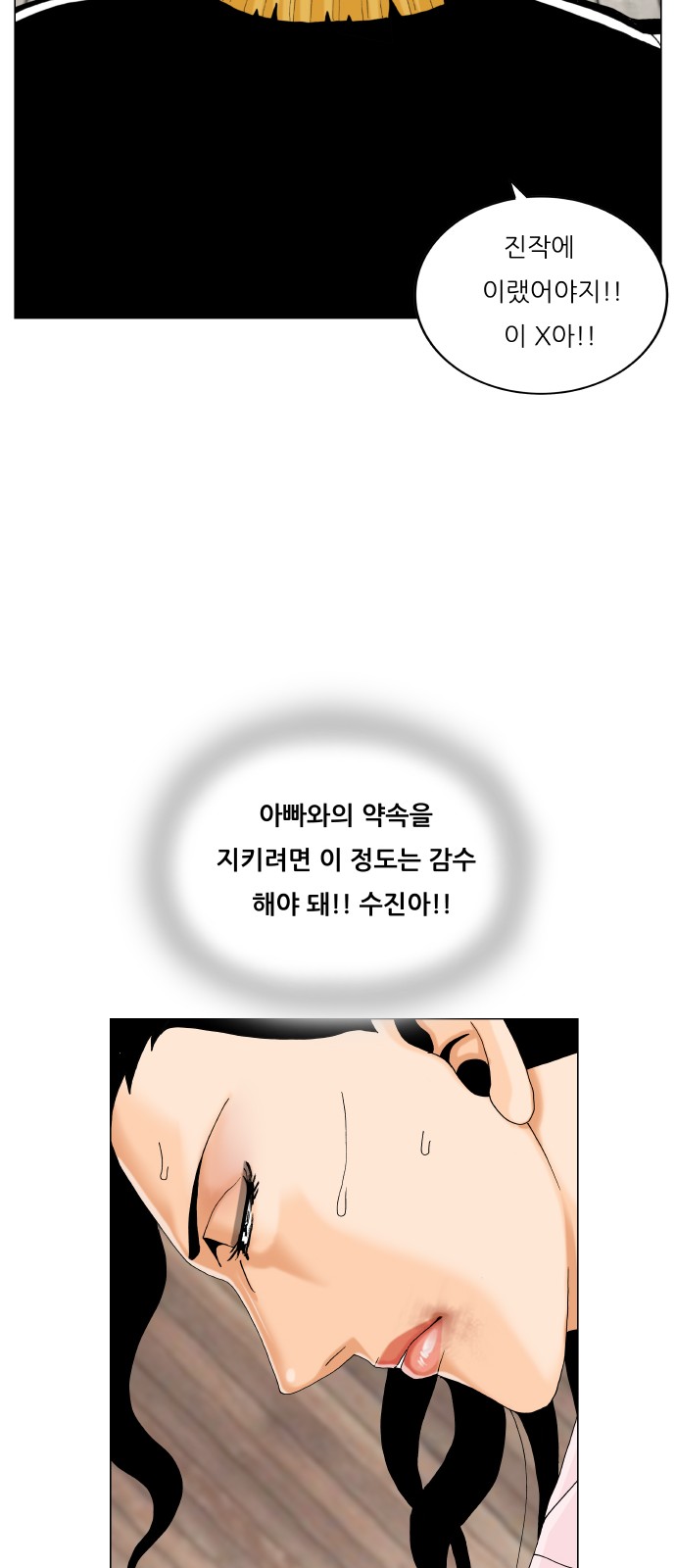 Ultimate Legend - Kang Hae Hyo - Chapter 457 - Page 56