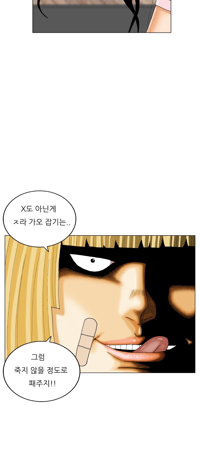 Ultimate Legend - Kang Hae Hyo - Chapter 457 - Page 57