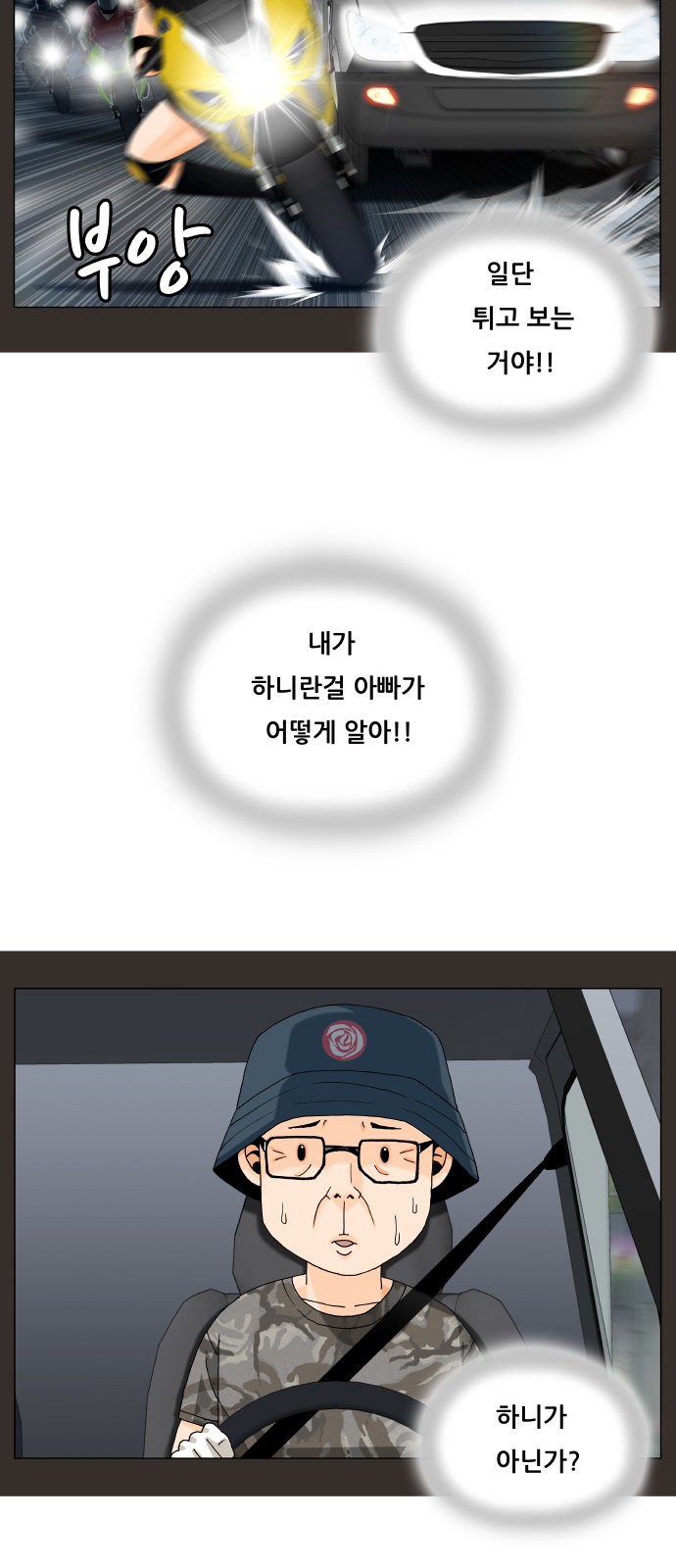 Ultimate Legend - Kang Hae Hyo - Chapter 457 - Page 8