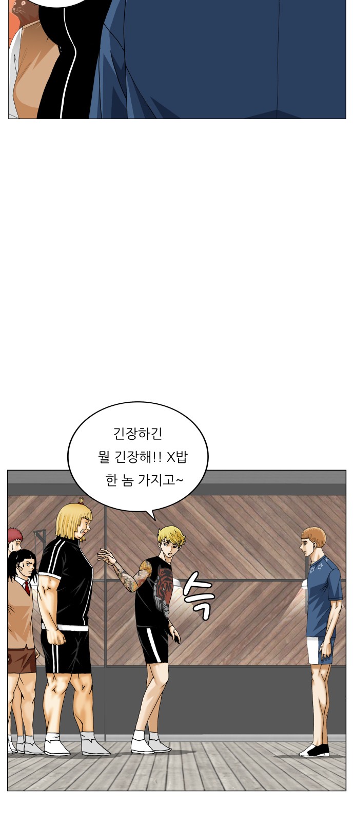 Ultimate Legend - Kang Hae Hyo - Chapter 458 - Page 10