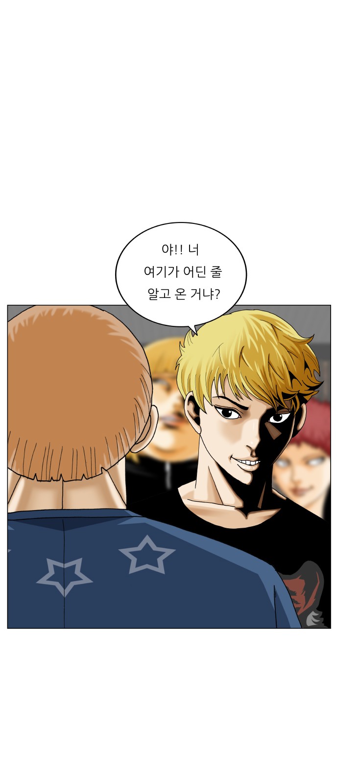 Ultimate Legend - Kang Hae Hyo - Chapter 458 - Page 11