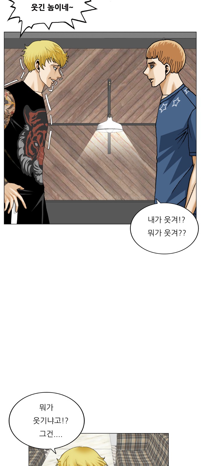 Ultimate Legend - Kang Hae Hyo - Chapter 458 - Page 13