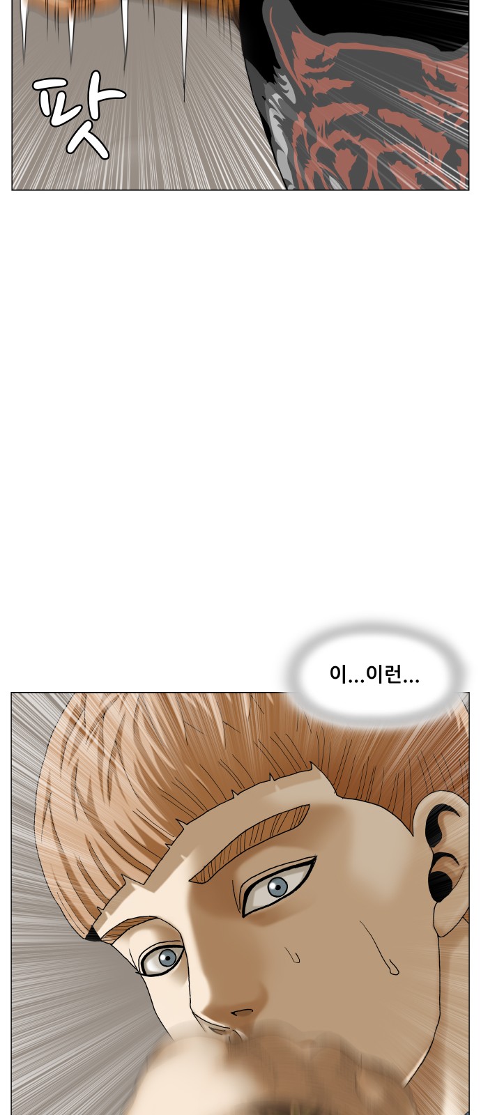 Ultimate Legend - Kang Hae Hyo - Chapter 458 - Page 16