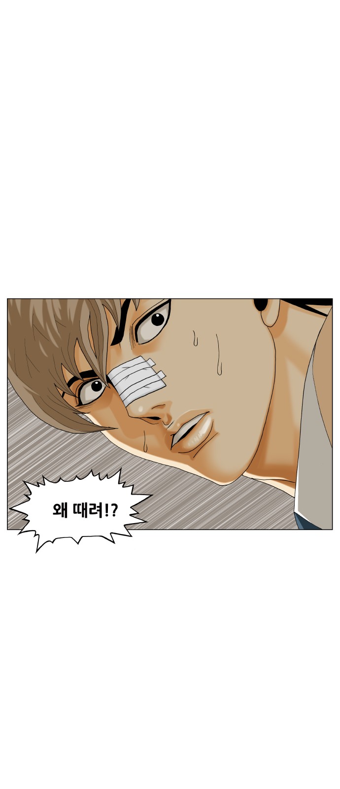 Ultimate Legend - Kang Hae Hyo - Chapter 458 - Page 18