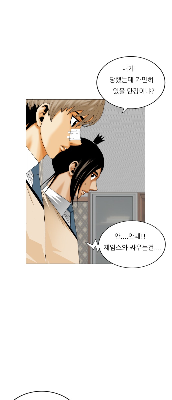 Ultimate Legend - Kang Hae Hyo - Chapter 458 - Page 23