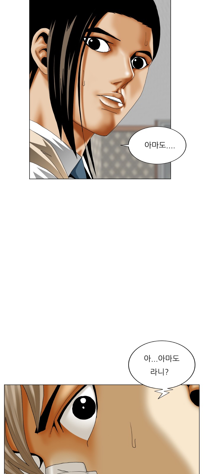 Ultimate Legend - Kang Hae Hyo - Chapter 458 - Page 25