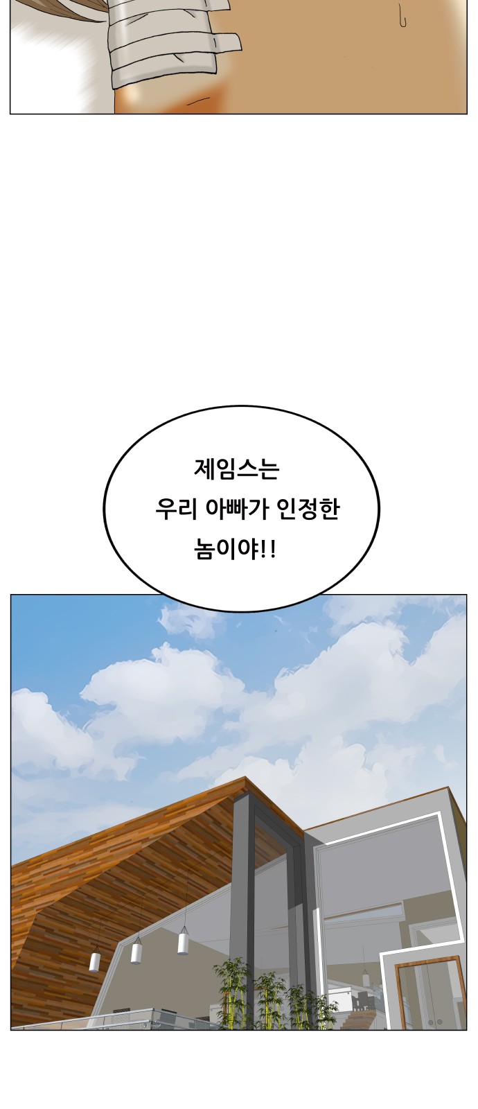Ultimate Legend - Kang Hae Hyo - Chapter 458 - Page 26