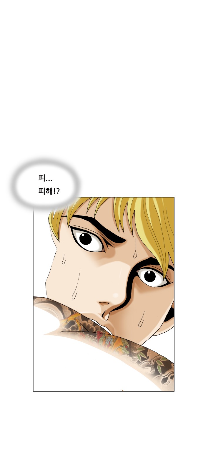 Ultimate Legend - Kang Hae Hyo - Chapter 458 - Page 28