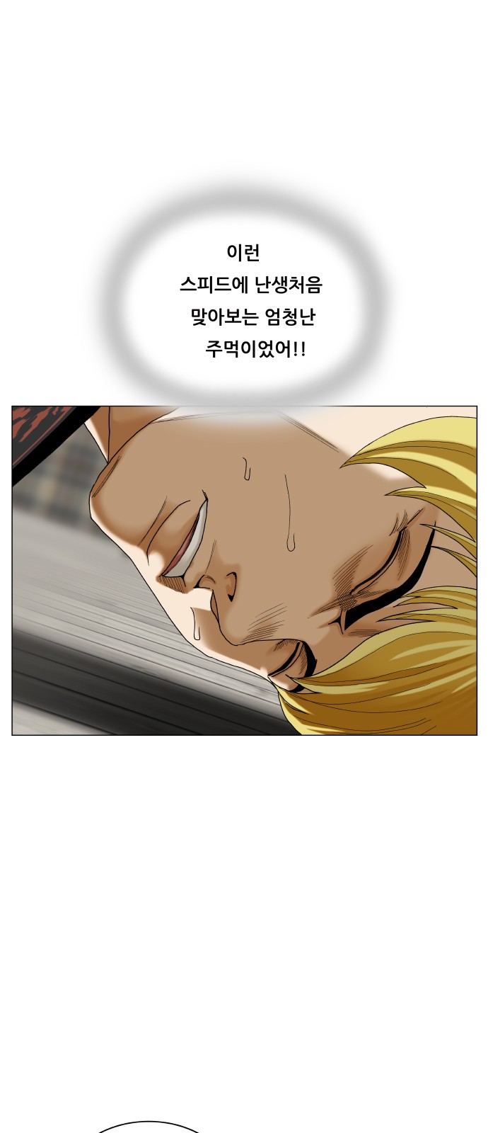 Ultimate Legend - Kang Hae Hyo - Chapter 458 - Page 33