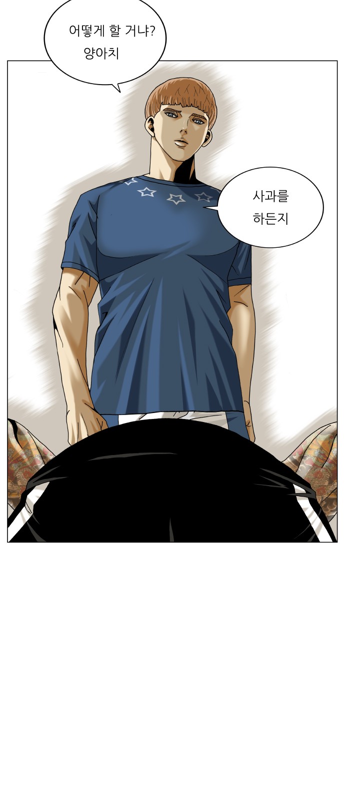 Ultimate Legend - Kang Hae Hyo - Chapter 458 - Page 34