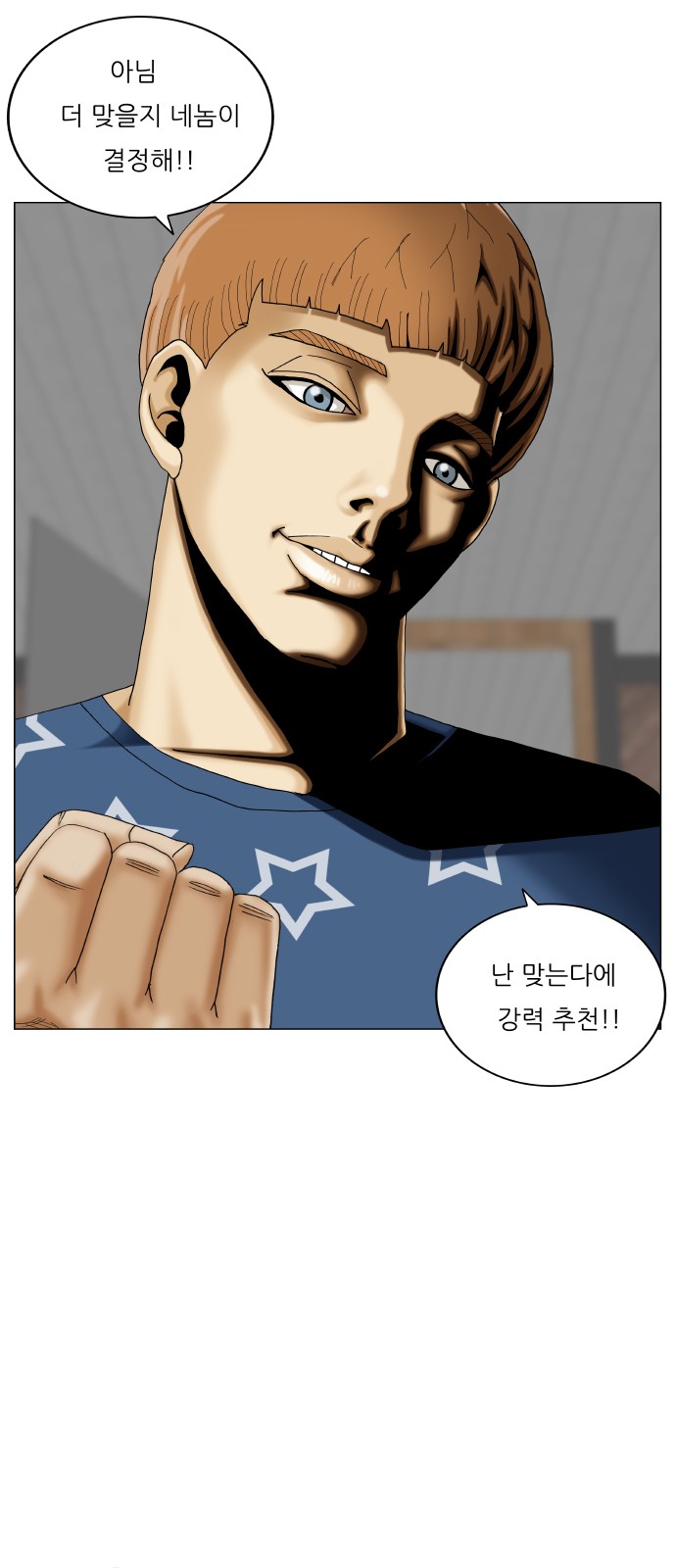 Ultimate Legend - Kang Hae Hyo - Chapter 458 - Page 35