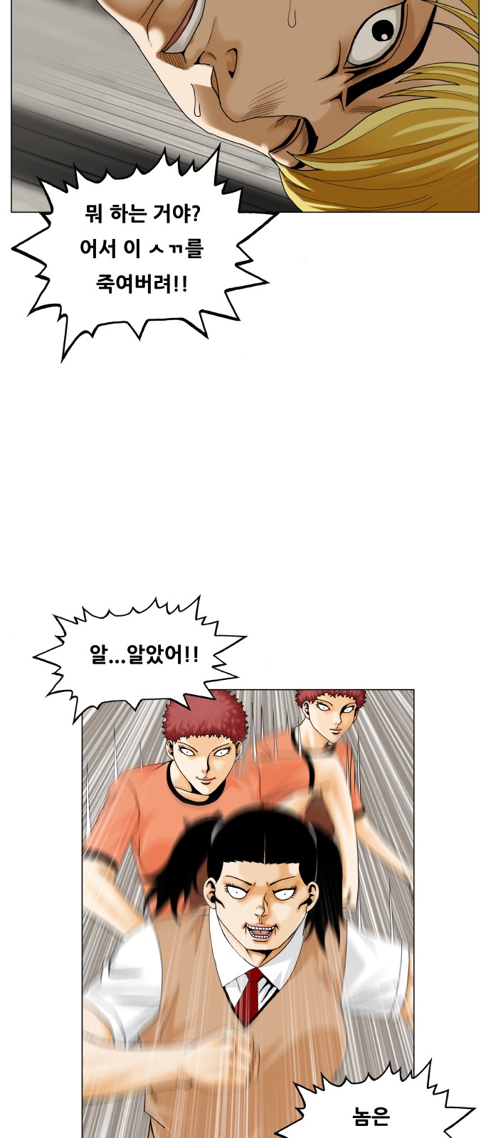 Ultimate Legend - Kang Hae Hyo - Chapter 458 - Page 37