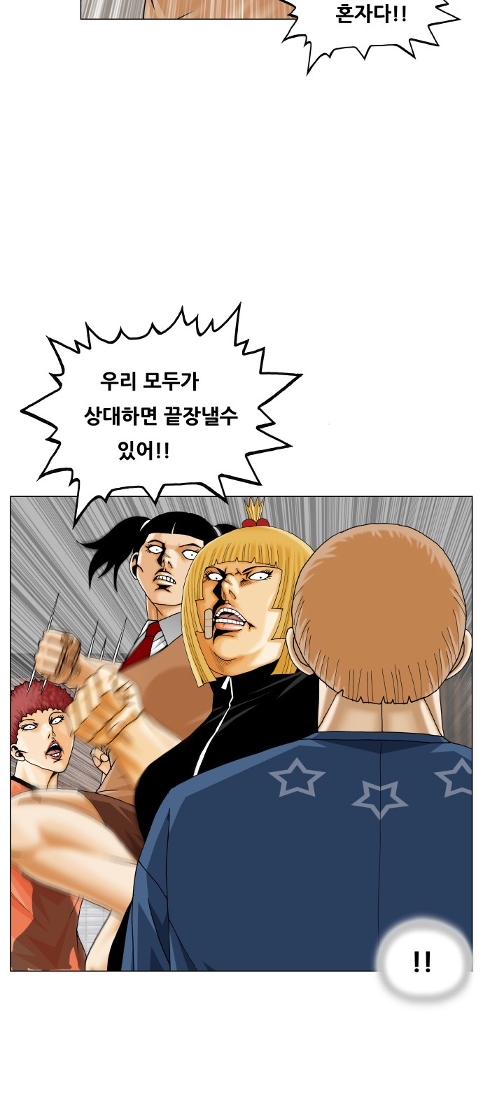 Ultimate Legend - Kang Hae Hyo - Chapter 458 - Page 38