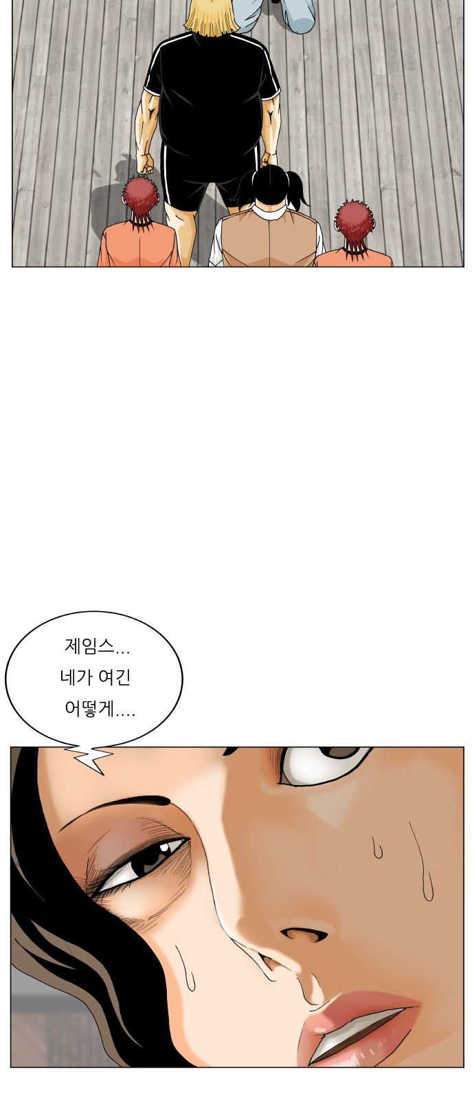 Ultimate Legend - Kang Hae Hyo - Chapter 458 - Page 4