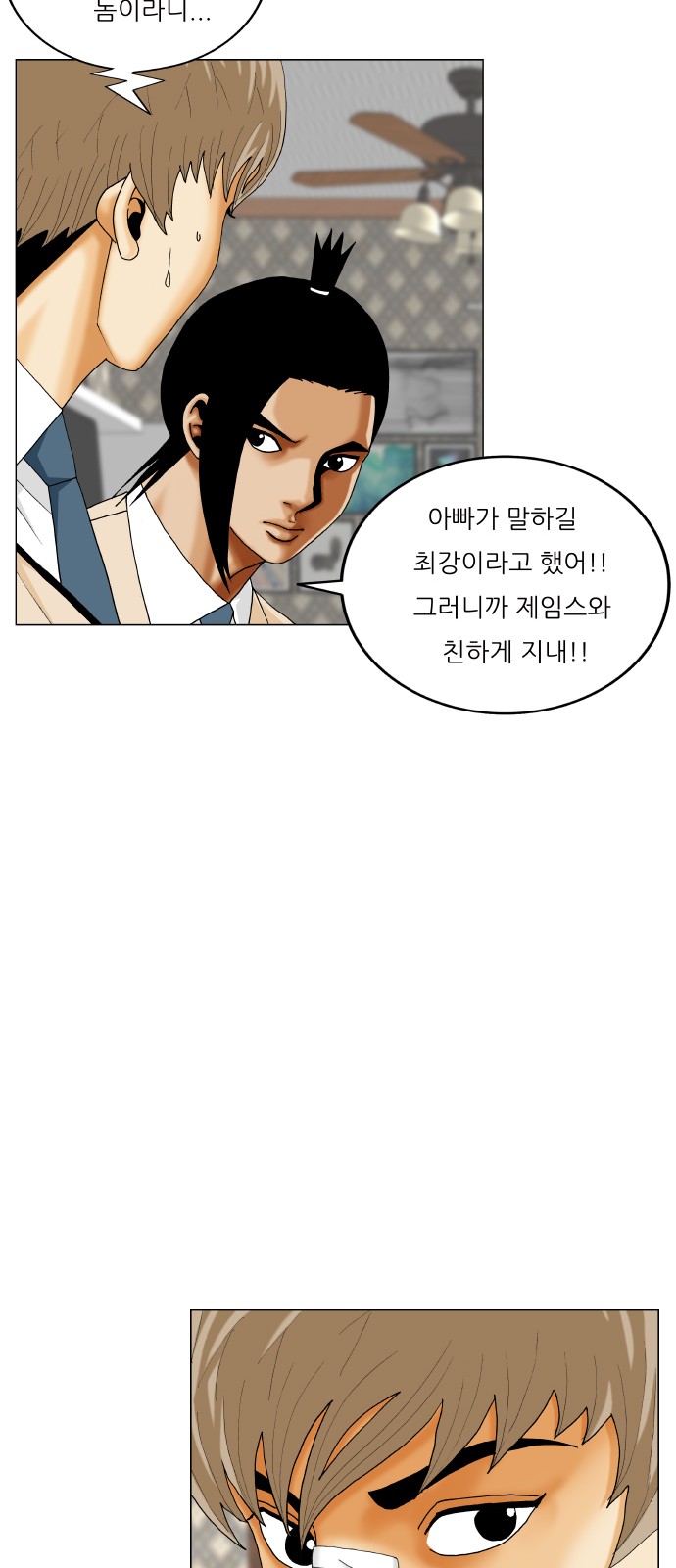 Ultimate Legend - Kang Hae Hyo - Chapter 458 - Page 40