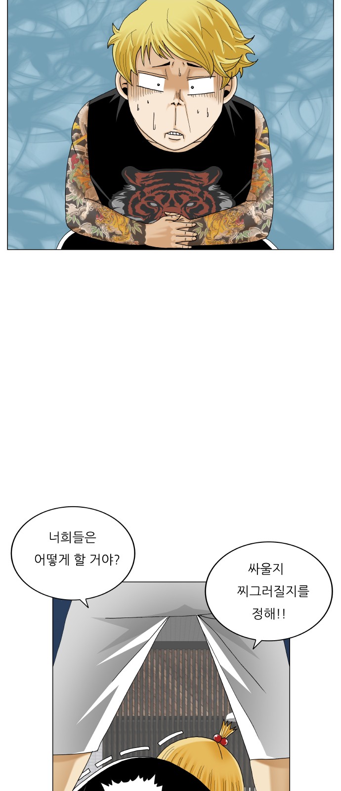 Ultimate Legend - Kang Hae Hyo - Chapter 458 - Page 49