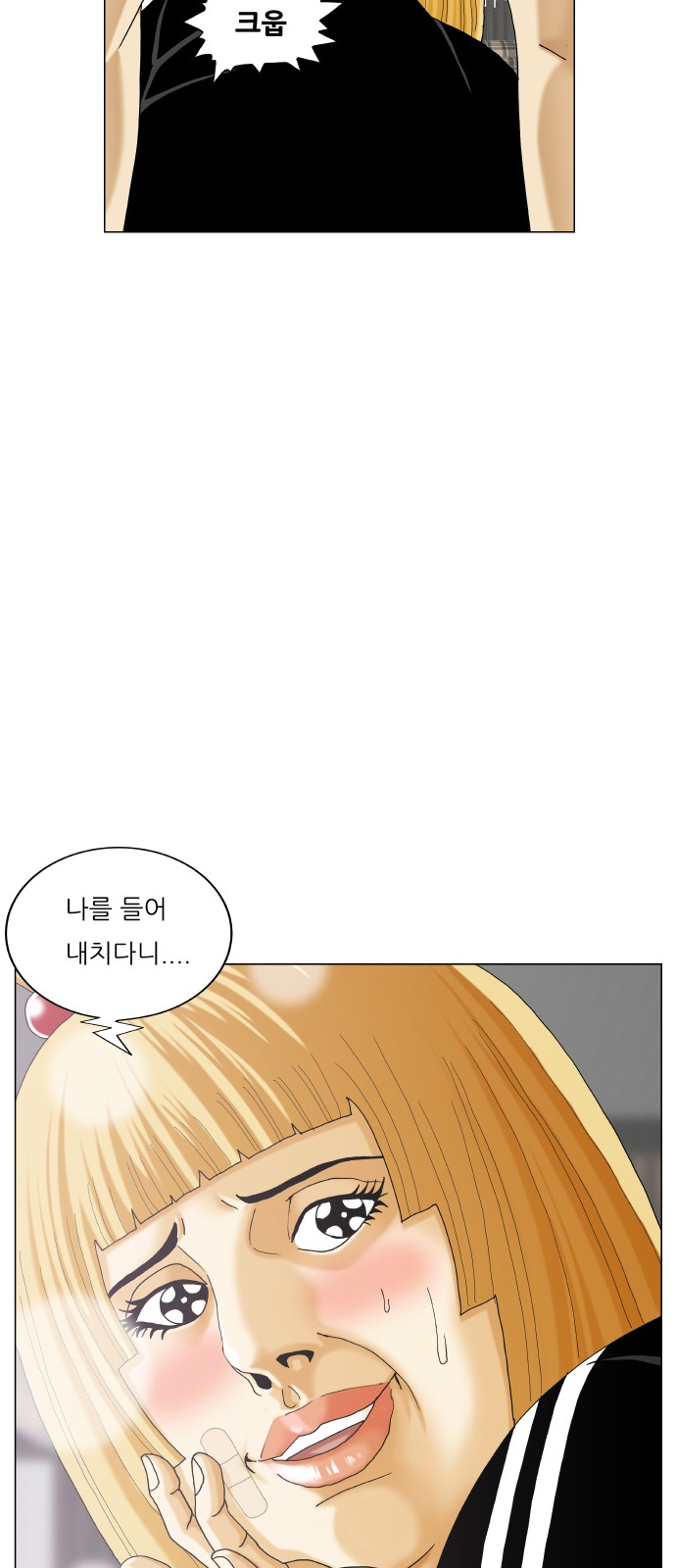 Ultimate Legend - Kang Hae Hyo - Chapter 458 - Page 50