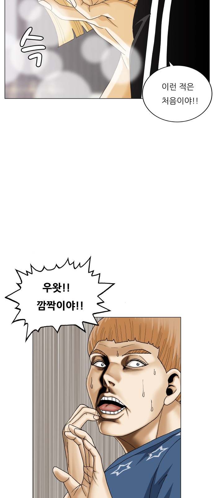 Ultimate Legend - Kang Hae Hyo - Chapter 458 - Page 51