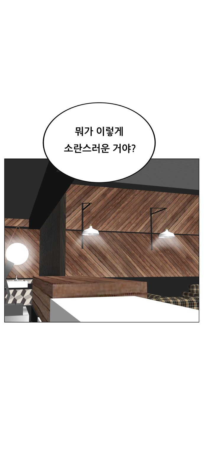 Ultimate Legend - Kang Hae Hyo - Chapter 458 - Page 53