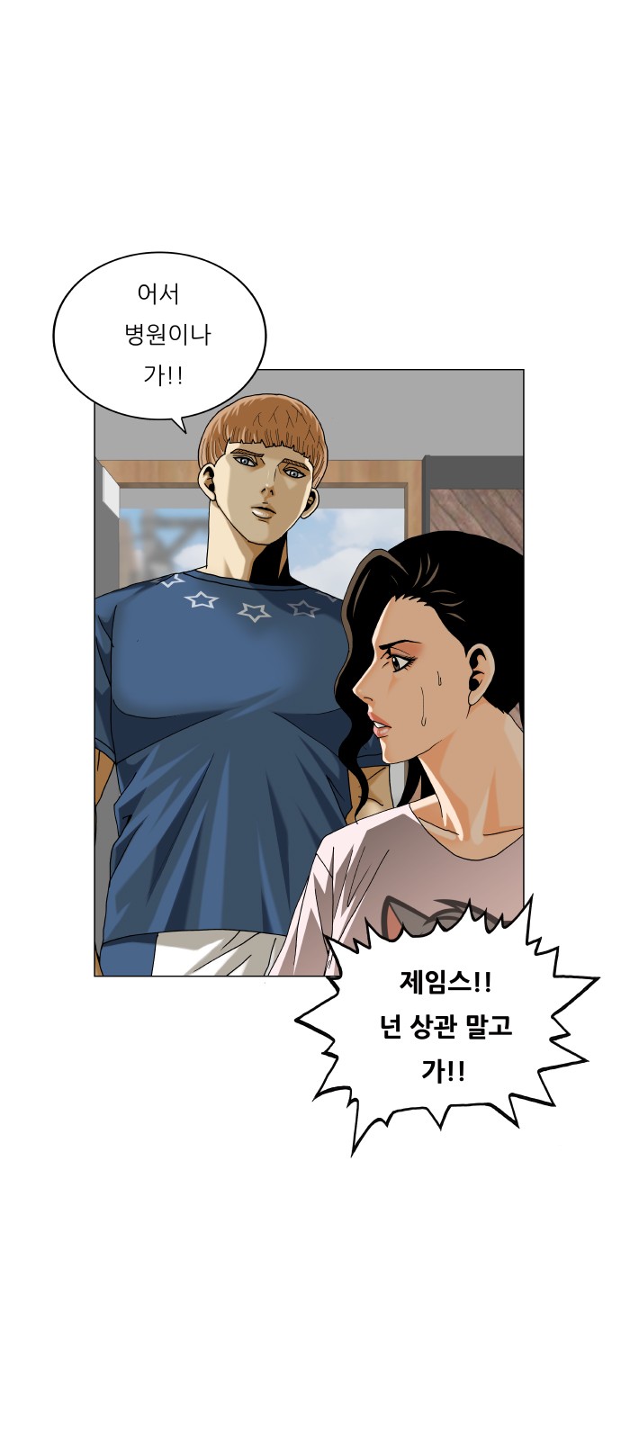 Ultimate Legend - Kang Hae Hyo - Chapter 458 - Page 6