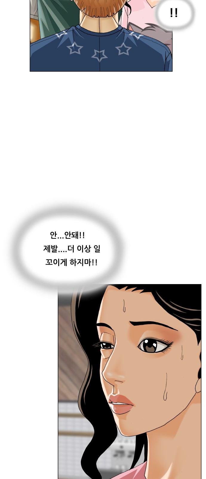 Ultimate Legend - Kang Hae Hyo - Chapter 459 - Page 10