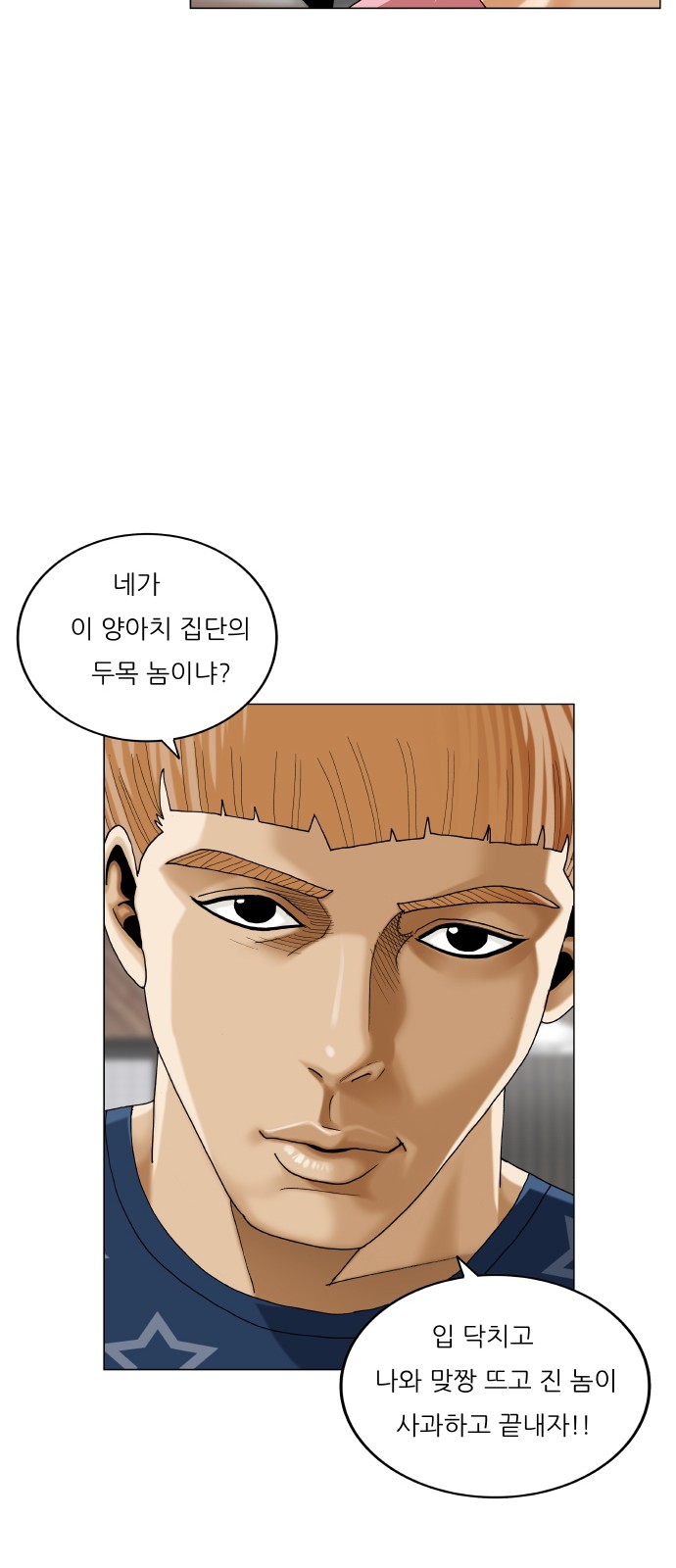 Ultimate Legend - Kang Hae Hyo - Chapter 459 - Page 11