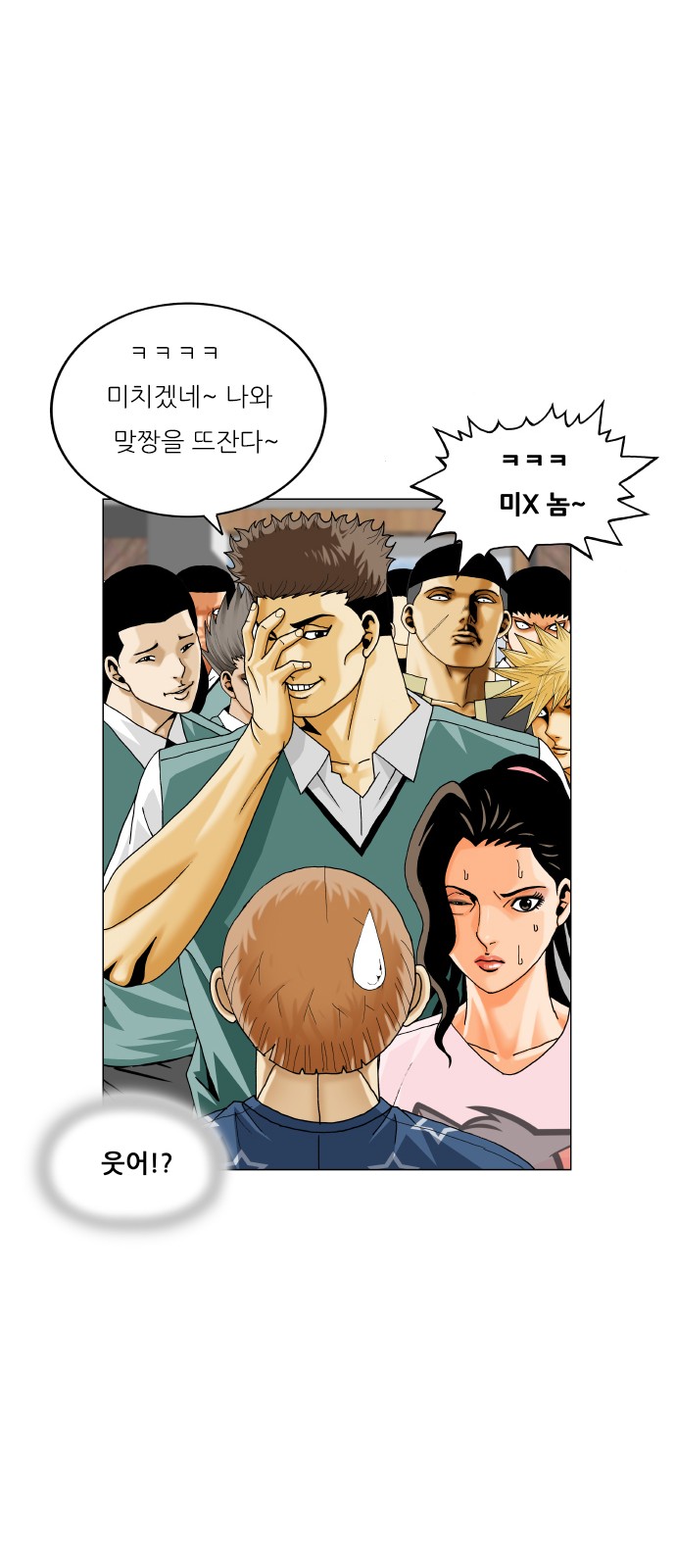 Ultimate Legend - Kang Hae Hyo - Chapter 459 - Page 12