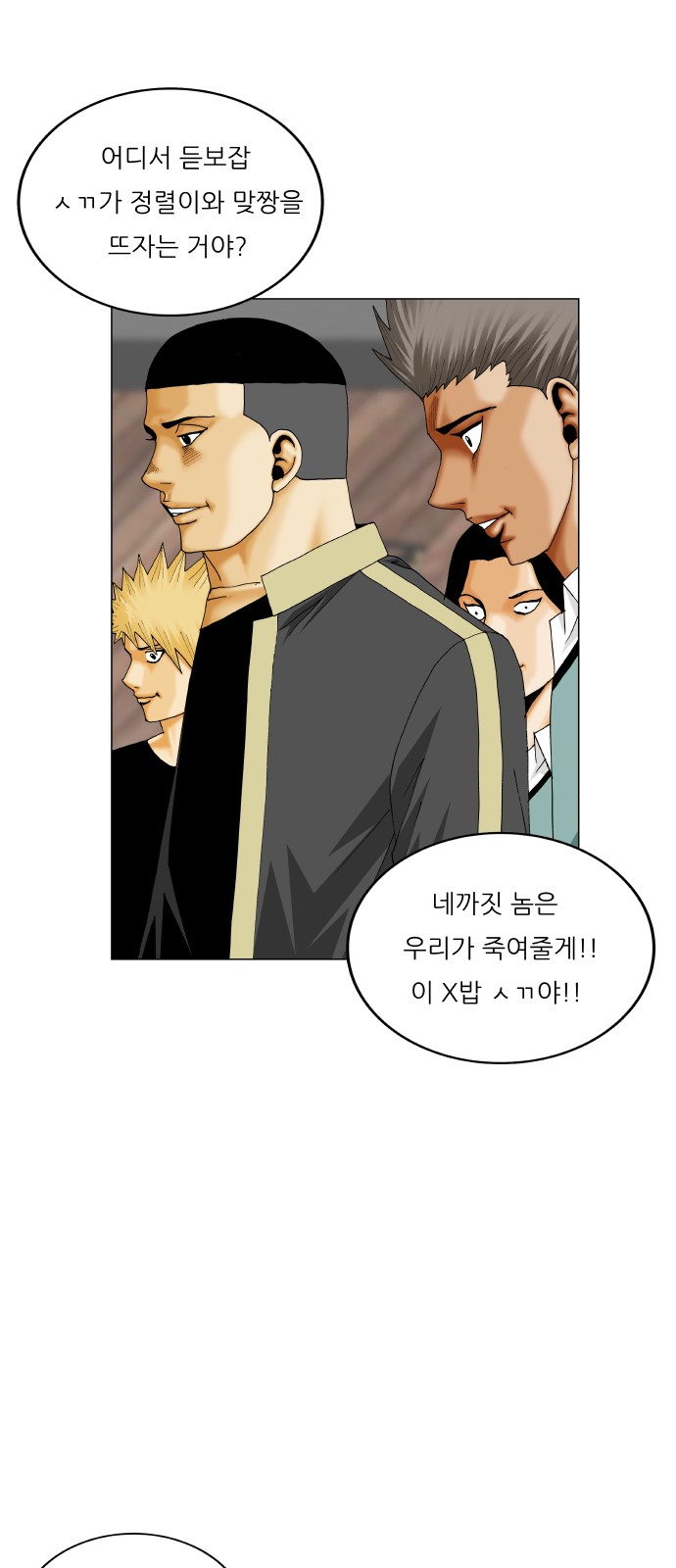 Ultimate Legend - Kang Hae Hyo - Chapter 459 - Page 13