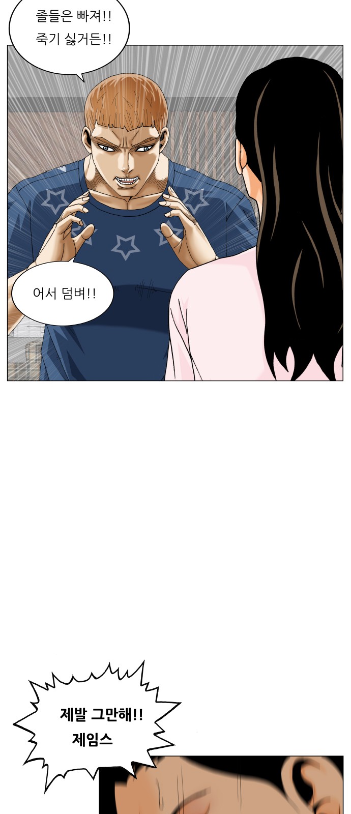 Ultimate Legend - Kang Hae Hyo - Chapter 459 - Page 14