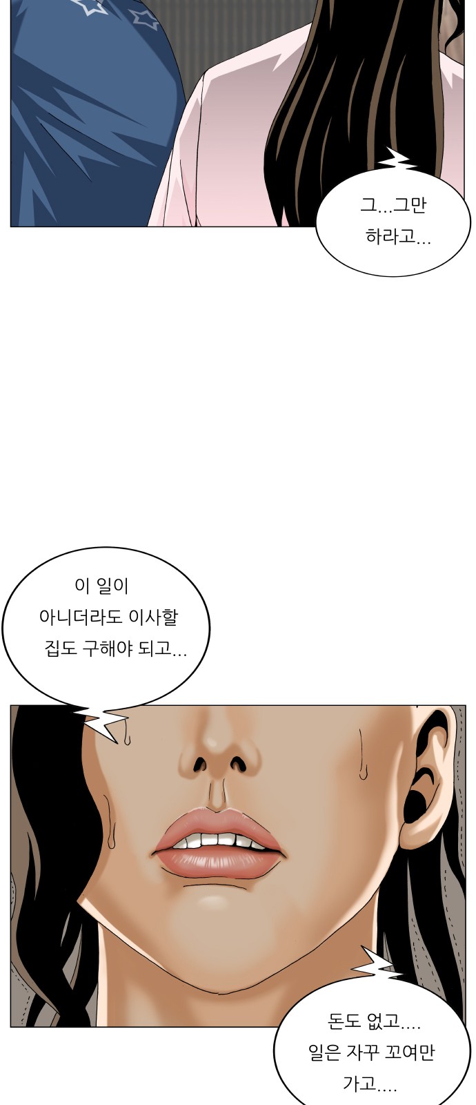 Ultimate Legend - Kang Hae Hyo - Chapter 459 - Page 16