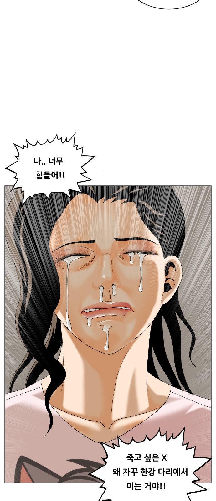 Ultimate Legend - Kang Hae Hyo - Chapter 459 - Page 17