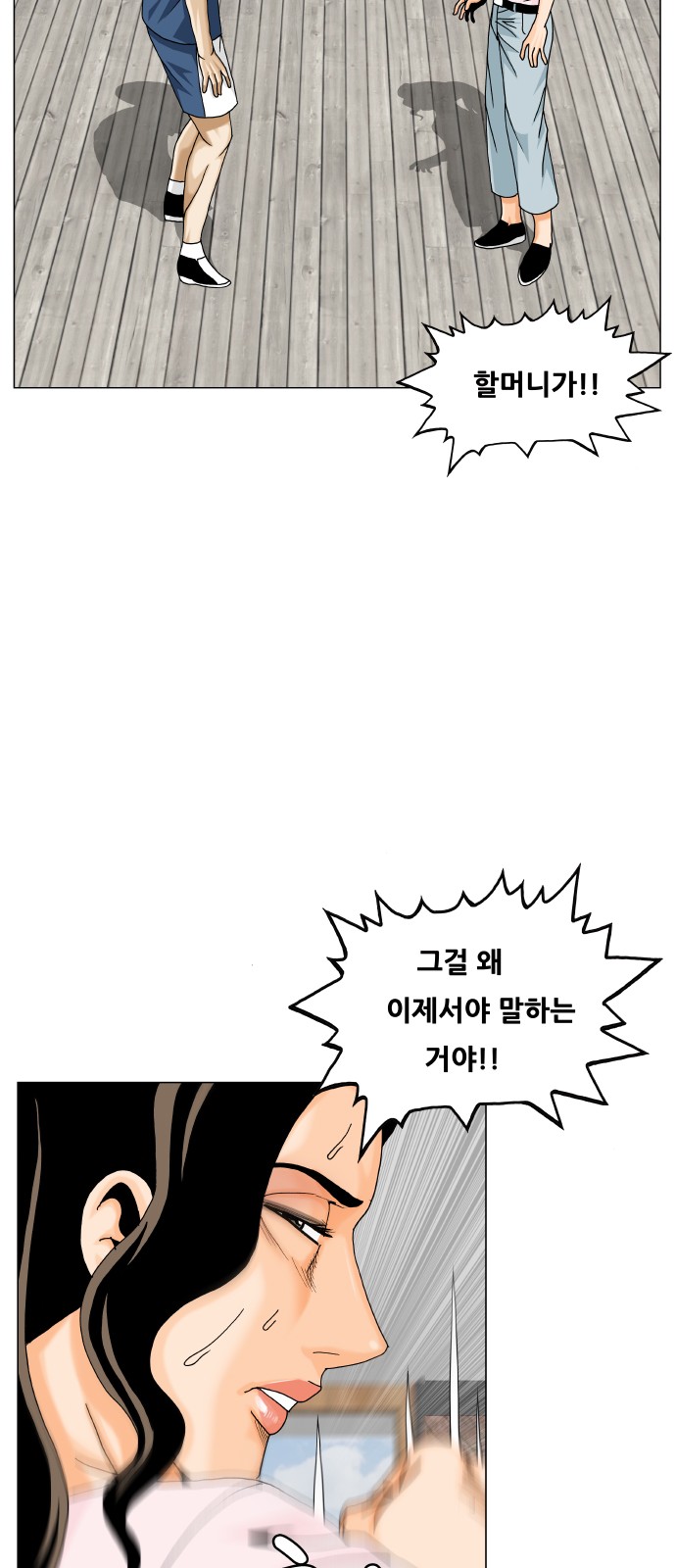 Ultimate Legend - Kang Hae Hyo - Chapter 459 - Page 21