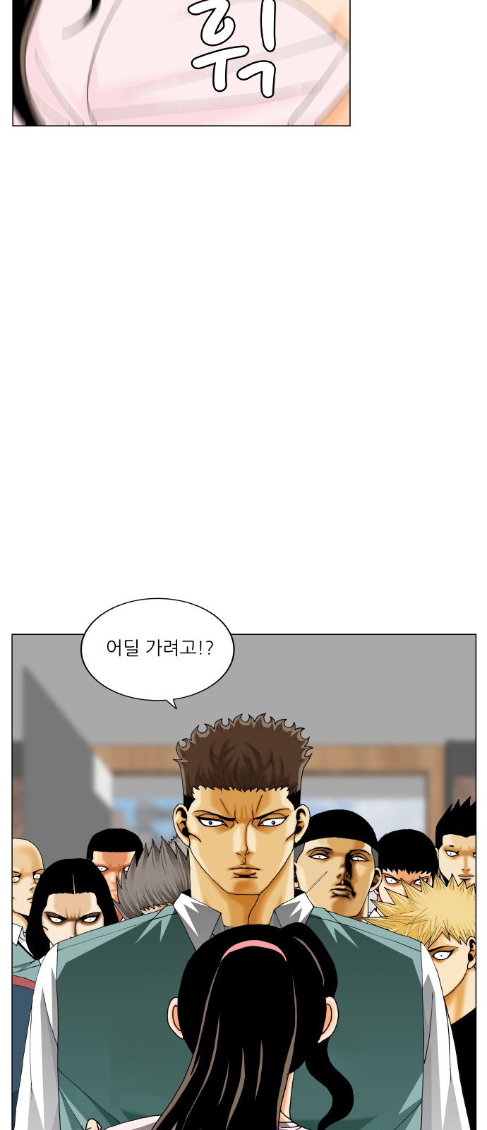 Ultimate Legend - Kang Hae Hyo - Chapter 459 - Page 22