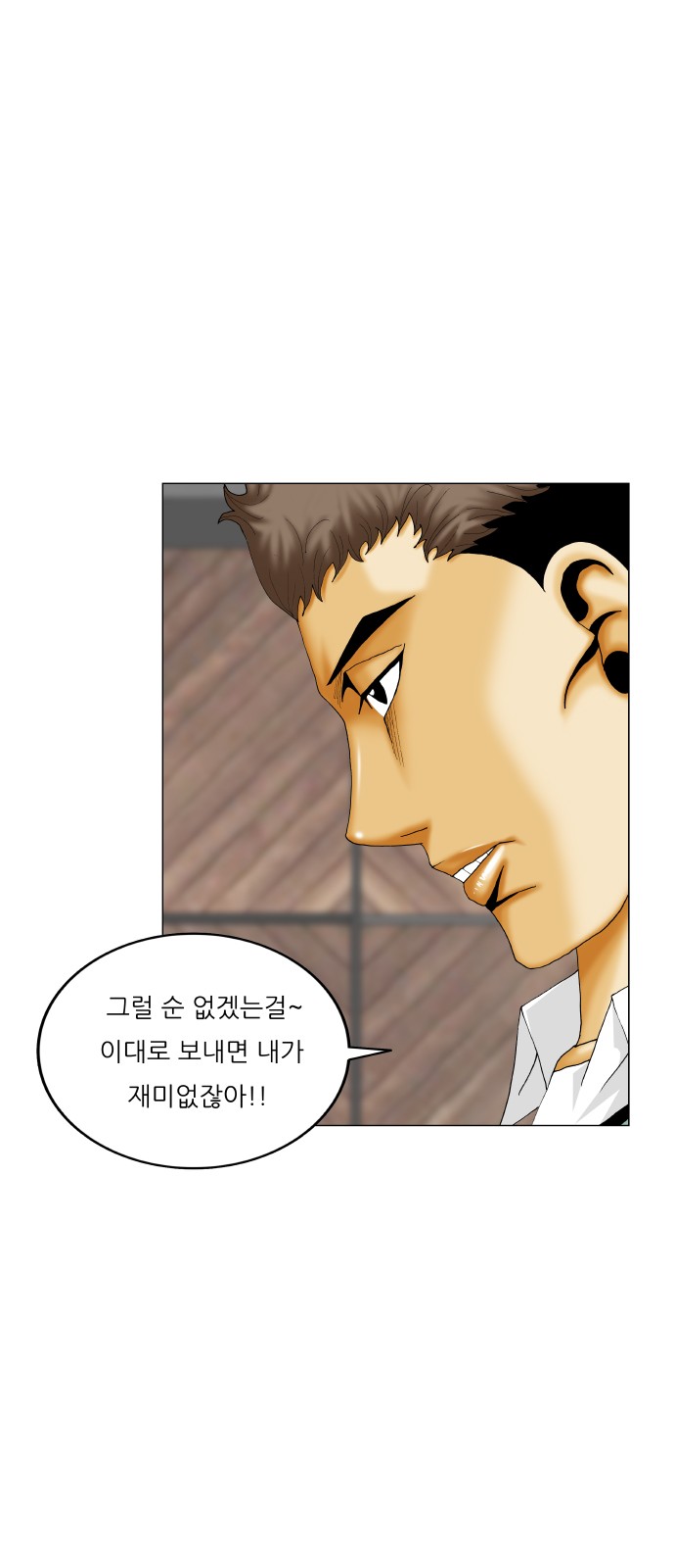 Ultimate Legend - Kang Hae Hyo - Chapter 459 - Page 24